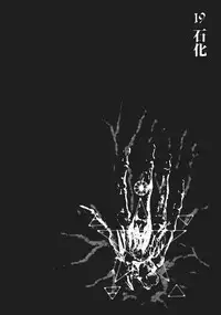 [Hagiwara Kazushi] Bastard complete edition vol2 [Jap]