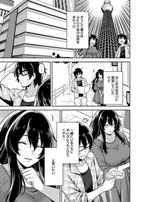 [Shouji Nigou] Minpaku Batting!? ~Mainichi Bijou to Yukizuri Ecchi~ Ch. 1-4