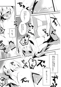 (C74) [gallop (shige)] Aishiteru Fall (Touhou Project)