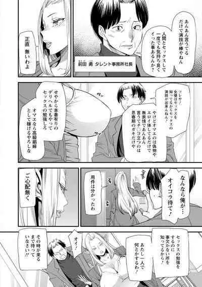 AV Debut Shita Hitozuma Elf wa Gachiiki no Yume o Miru ka?