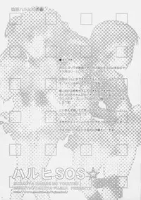 (C70) [ESSENTIA (Fujima Takuya)] Haruhi SOS (Suzumiya Haruhi no Yuuutsu)