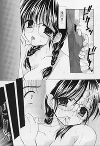 [Azuma Yuki] Maru-Maru-Gakuin Batsu-Batsu-Ka Vol.01