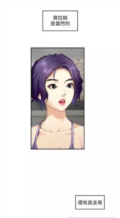 [週五] [龜足] S-Mate 1-89 官方中文（連載中）