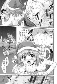 [Tohgarashi Hideyu] H♥Milk