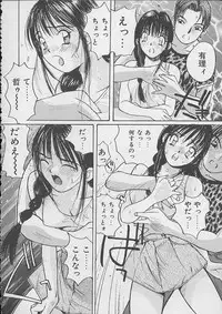 [Katase Shou] Dokidoki Seito Shidoushitsu