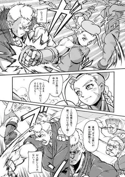 [POWERPLAY (Various)] Street IV no Ero Hon (Street Fighter) [Digital]