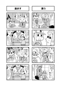 [Gachonjirou] Nonki BOY Ch. 1-36