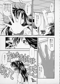 [Ryoumoto Hatsumi] Lilliputian Bravery - Makoto-chan no Renai Jijou