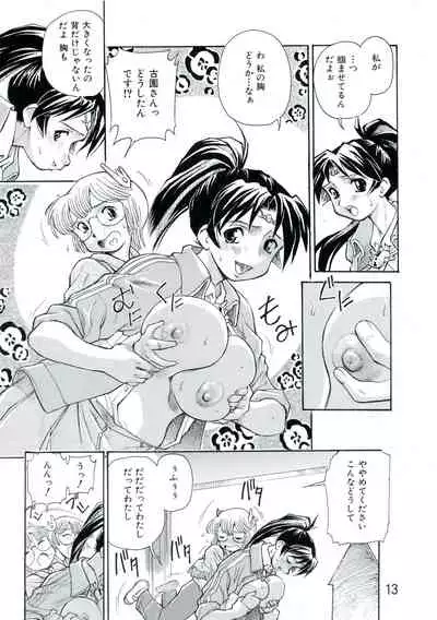 Kozono-san Sodachi Sugi!