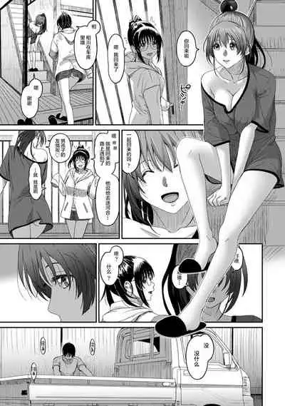 [Ryoh-zoh] Rarefure Ch. 08~30 [Chinese] [ELF个人汉化]