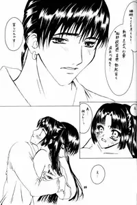 (C64) [Sharuru Tekken Seisai (Kashiwagi Tamako)] Netsuai Mousou Shoukougun (Inuyasha)