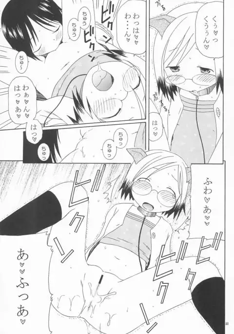 Kawaii Ano Ko wa Dare no Mono?