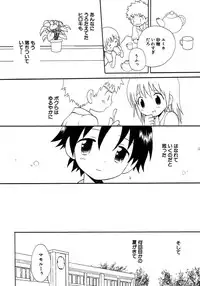 [Anthology] Shounen Ai no Bigaku 7 The Itazurakko