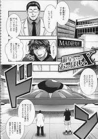 [Taihei Tengoku] Pai Fella Lady