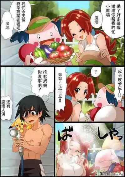 [Chuurenpoutou] SatoHana Ero Manga 1~7 (Pokémon) [Chinese]