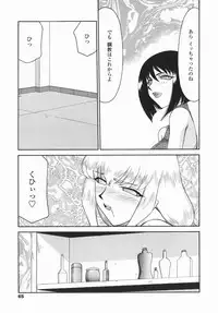 [Taira Hajime] Kamen no Kishi Orleana Kouhen