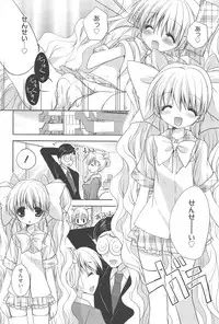 [Nekoyashiki Nekomaru] Sugar Spot