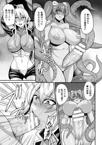 [Nishida Megane] Haiboku no Bigaku [Digital]