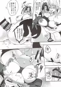 (C93) [Pero (Daga Shikashi)] Alter-chan Nakayoku Naritai (Fate/Grand Order)