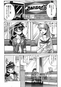 [Tamaki Nozomu] Gomenne Acchie [Gekan]