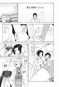 [Nishino Eichi] Tsun Na Kanojo Ga Dereru Made