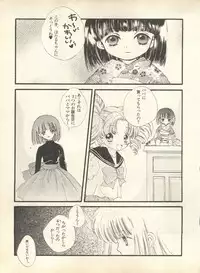 [Anthology] Lunatic Party 9 (Bishoujo Senshi Sailor Moon)