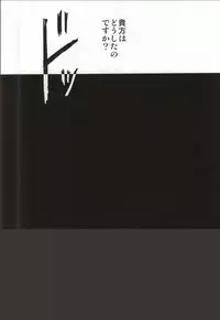 (Jigoku Tokubetsu Kaigi 2) [DUMMY.N (Nemusugiruko)] Continue (Hoozuki no Reitetsu)