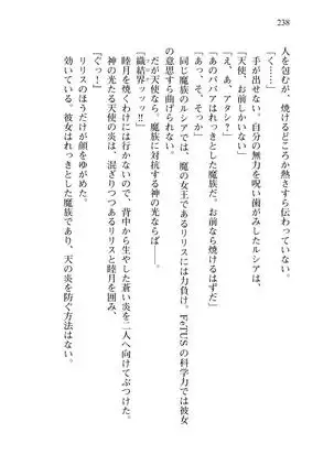 Shishunki na Adam 8 Changing world