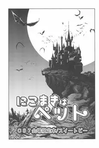 (C90) [Sweet Pea (Ooshima Tomo)] NICO & MAKI COLLECTION 3 (Love Live!)