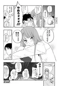 [Kiiroi Tamago] Shishunki no Eros - puberty eros