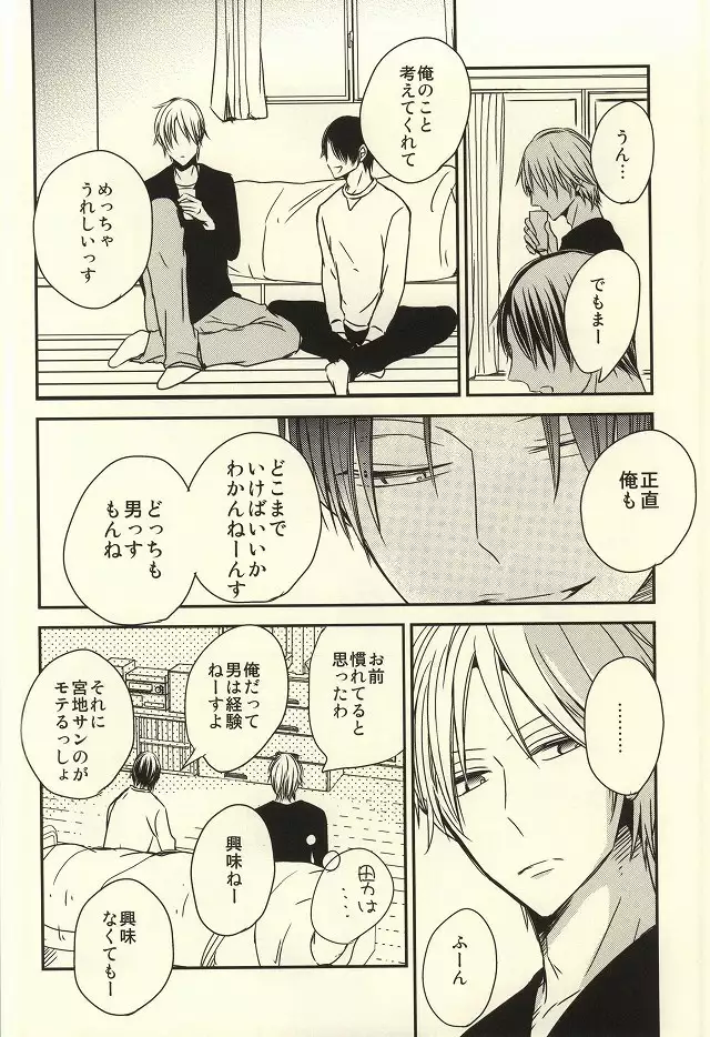 Miyaji-san to Takao-chan REBIRTH