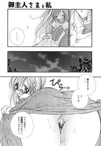 [Inomoto Rikako] Love Scene