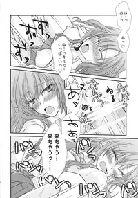 (C93) [Foo10 (Ozaki)] Perfect Perfume (THE IDOLM@STER CINDERELLA GIRLS)