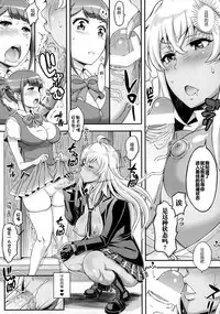 (COMIC1☆11) [Diogenes Club (Haikawa Hemlen)] Futanari Drive (Valkyrie Drive -Mermaid-) [Chinese] [CE家族社]