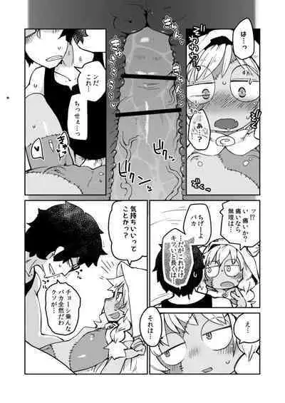 [AstroQube. (masha)] Kouhai no Tangan-chan #4 [Digital]