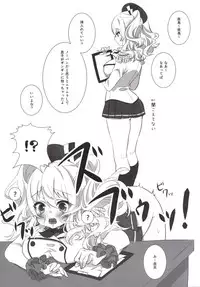 [Zuwaigani Beam (Awata Mokane)] Takao-chan Seichou Kiroku (Kantai Collection -KanColle-) [Digital]