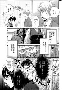 [Pon Takahanada] Otani-san no Cosplay Jijou Ch. 1-5