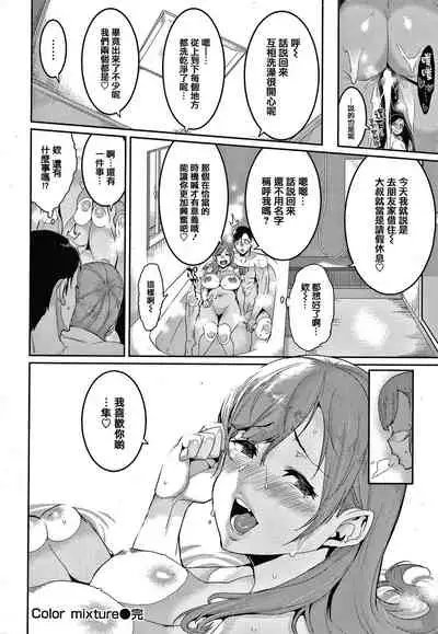 Tanoshii Sakushu no Ojikan