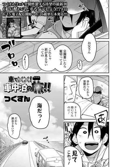 COMIC Mate Legend Vol. 41 2021-10