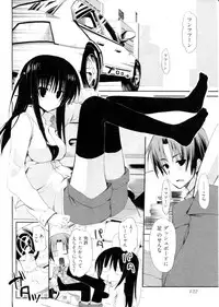 [Mizushima Sorahiko] Shoujo Hakkei