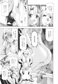 [Takebayashi Takeshi] Binbin Dreamer