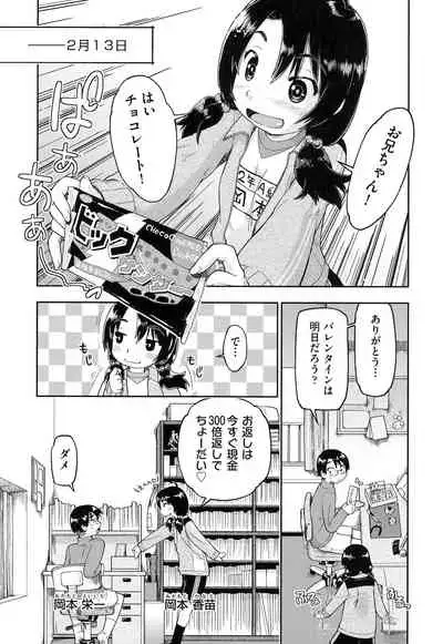 Local JC Enkouki - Local JC Compensated Dating Diary