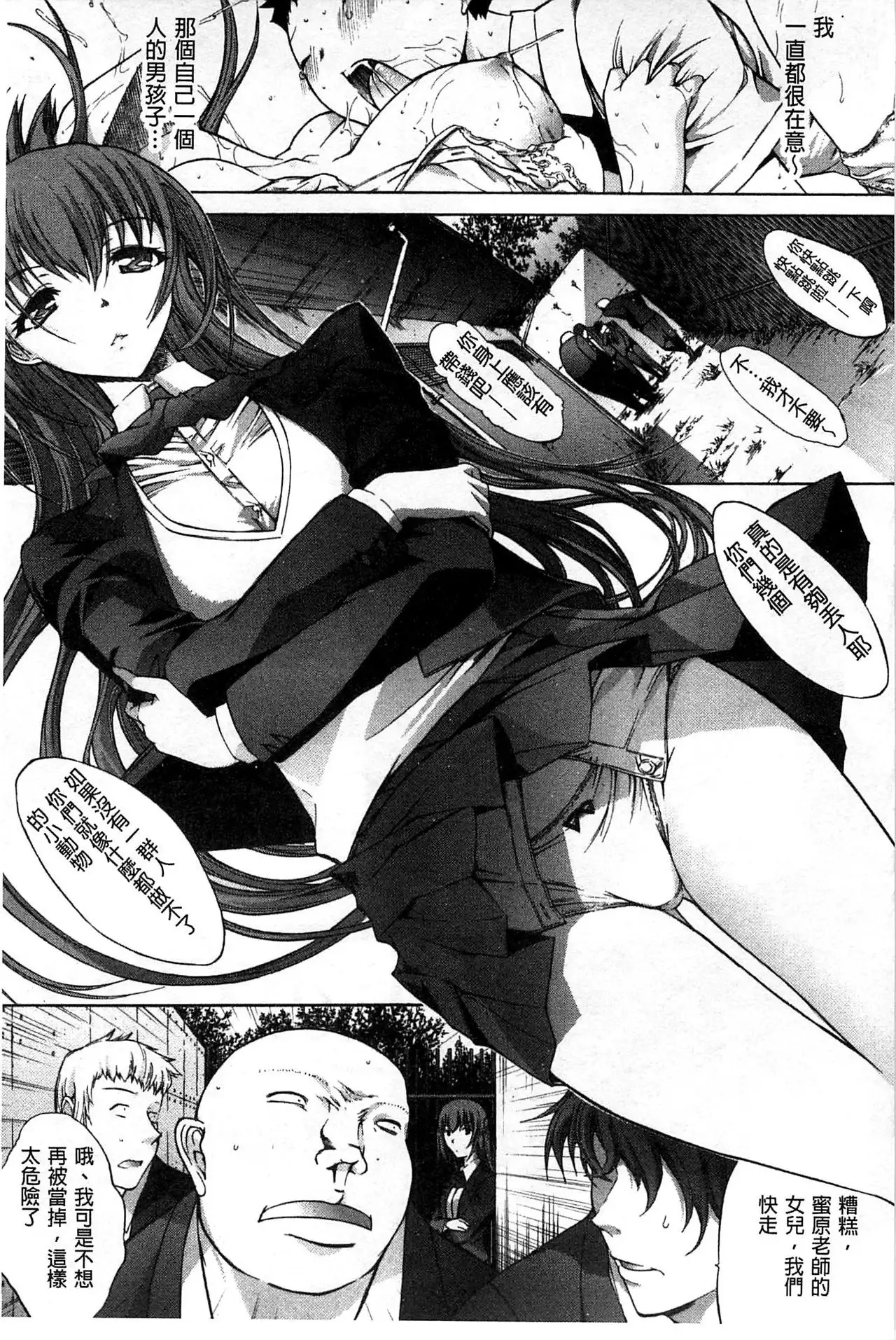 Hatsujou Souchi - Sexual Excitement Device