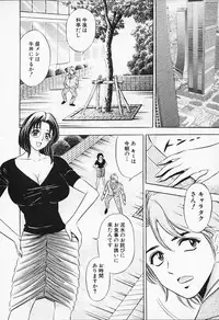 [Tanaka Kouji] Chara-Tac 1