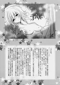 (C76) [Shinsen Gokuraku (Shuragyoku Mami)] Imitation Re:play (Tales of the Abyss)