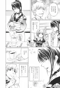 [Nakamura Uzuki] Kohaku No Hana