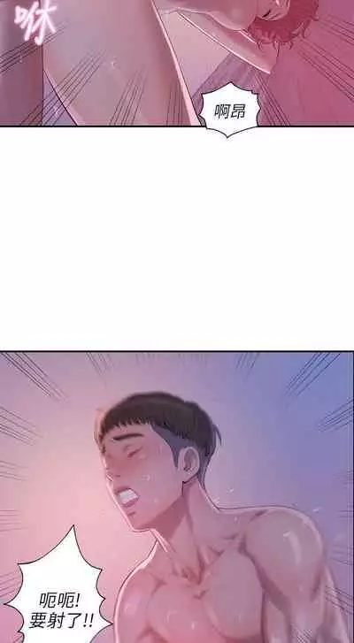 新生淫亂日記 1-61