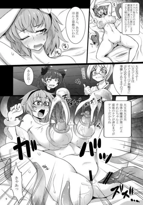 Shokushu Chireiden 2 ~Satori Kakuchou Kaihatsu~