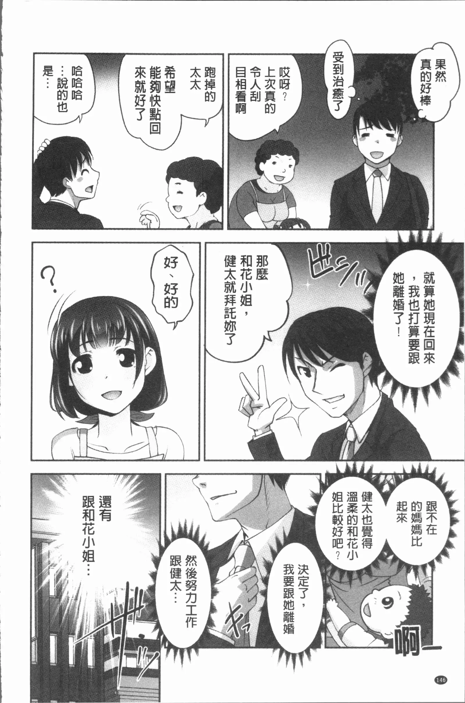 保母と授乳と時々エッチ