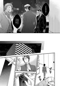 [Jaguar Imoko] Hatsujou Sekuhara Hoikuen 2